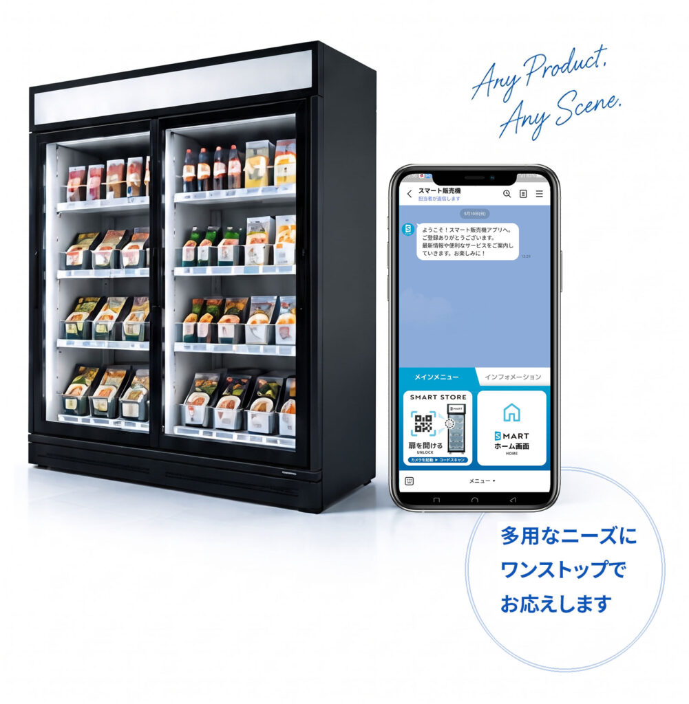 スマート運営 - 株式会社スマリテ｜無人販売を革新するスマート販売機