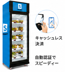 キャッシュレス決済